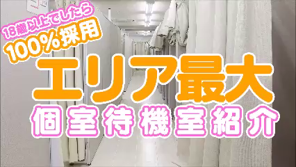 ハピネスグループの求人動画