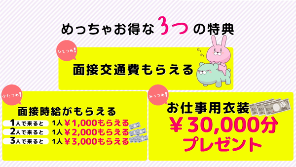 小悪魔ハンズのお仕事解説動画
