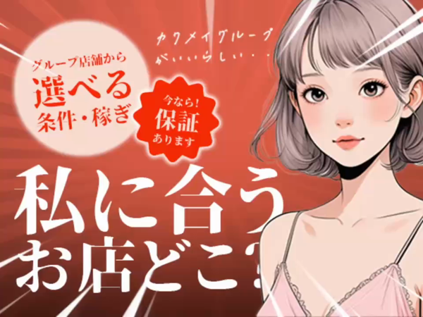 KAKUMEI GROUPのお仕事解説動画