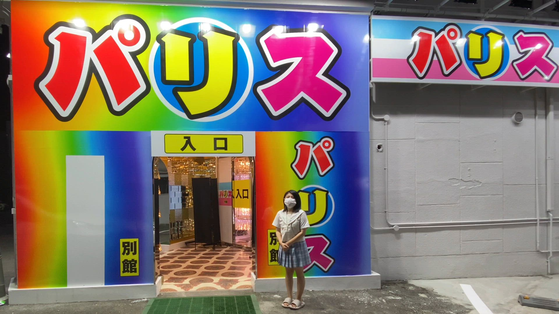 パリス別館のお仕事解説動画