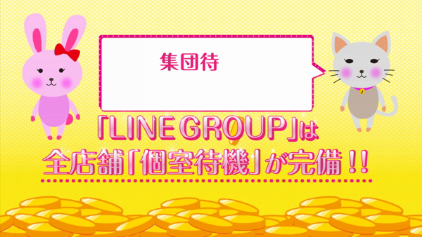 静岡♂風俗の神様 沼津店 (LINE GROUP)のお仕事解説動画