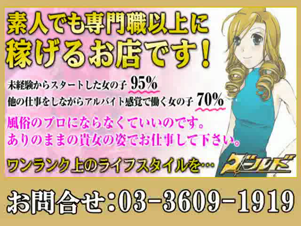 金町ゴールドの求人動画