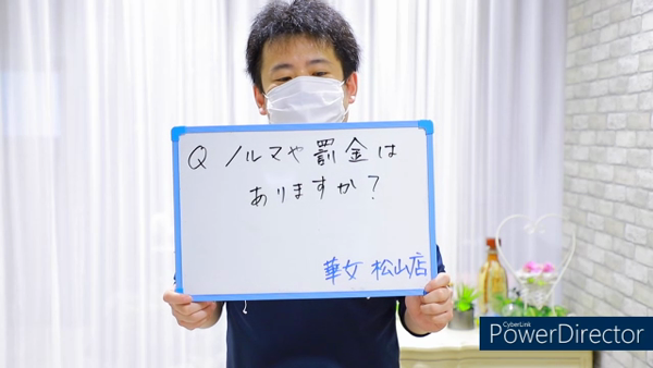 華女(かのじょ)松山店(イエスグループ)のお仕事解説動画