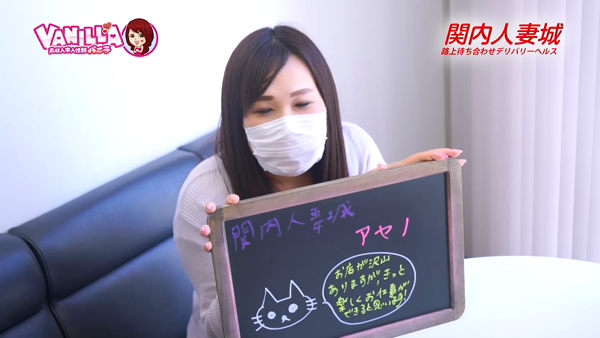 横浜関内人妻城に在籍する女の子のお仕事紹介動画