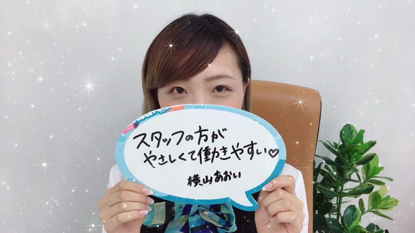 可憐で淫らなOL社員たちの求人動画