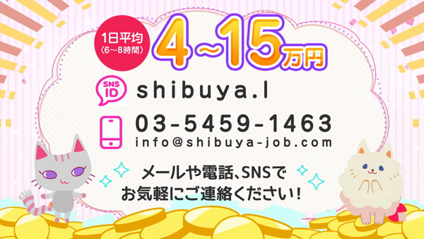 東京リップ 渋谷店（リップグループ）のお仕事解説動画