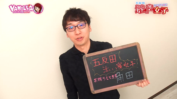 かりんとグループの求人動画