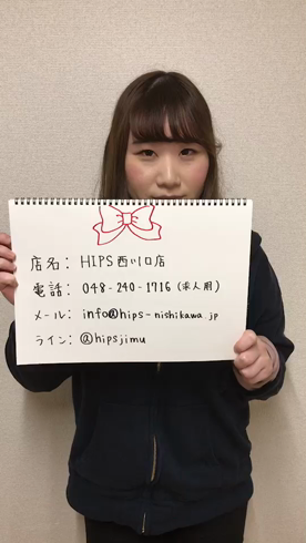 Hip's 西川口店のお仕事解説動画