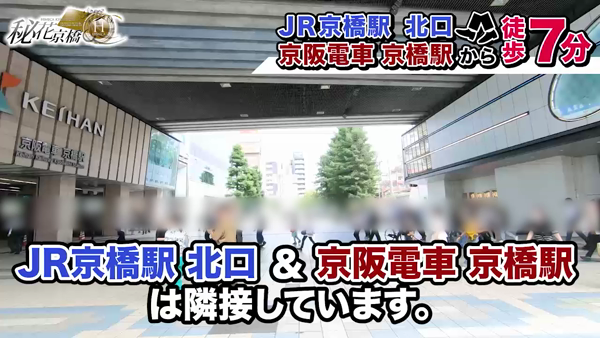 秘花 京橋店のお仕事解説動画