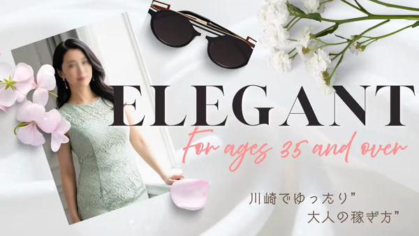 ELEGANT-エレガント-のお仕事解説動画