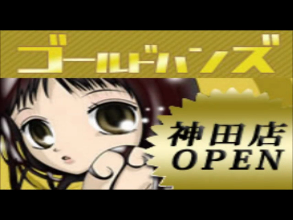 プラチナハンズの求人動画