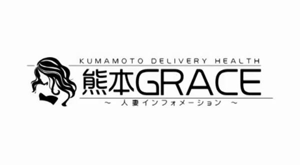 人妻インフォメーション熊本Graceのお仕事解説動画