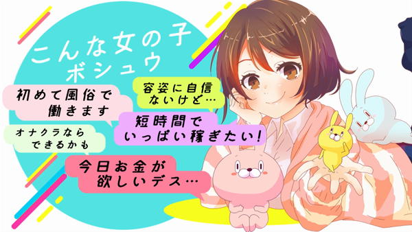 小悪魔ハンズ 神戸店の求人動画