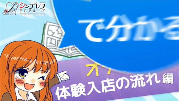 錦糸町ハートショコラのお仕事解説動画