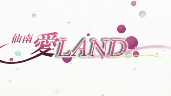 仙南愛ランドの求人動画