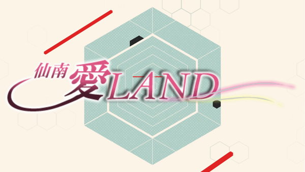 仙南愛ランドの求人動画