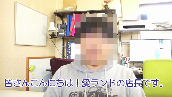 仙南愛ランドのお仕事解説動画