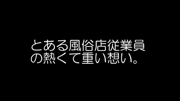 YESグループ Lineの求人動画