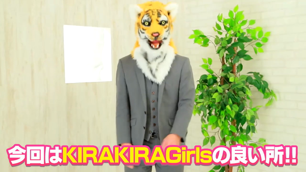 KIRA KIRA Girls~キラキラガールズのお仕事解説動画