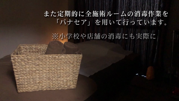 TOTAL BODY CARE SALON Kirariのお仕事解説動画