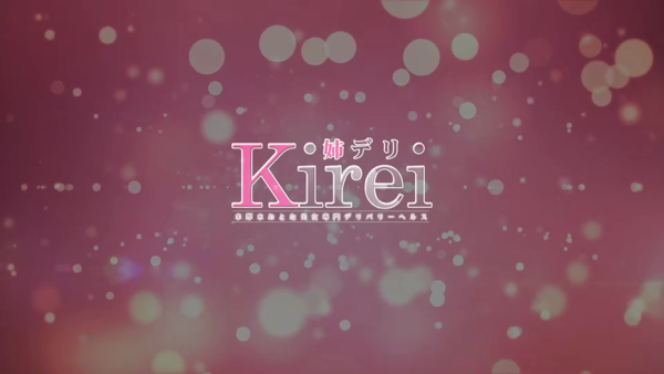 Kireiのお仕事解説動画
