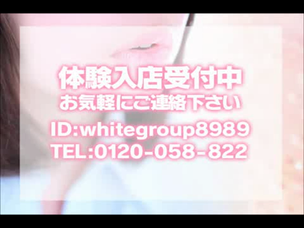 white kiss me 高松店(ホワイトグループ)の求人動画