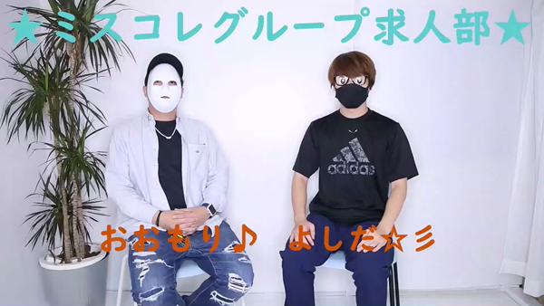 ミスコレ横浜のお仕事解説動画