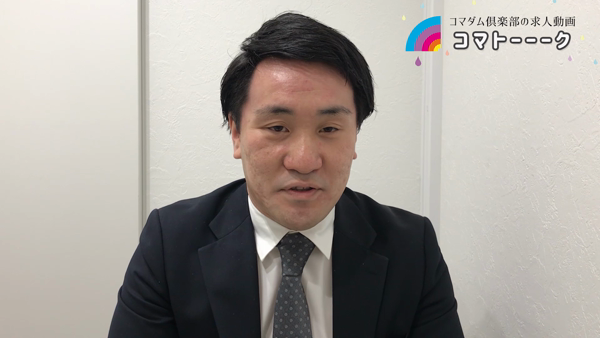 コマダム倶楽部 梅田店のお仕事解説動画