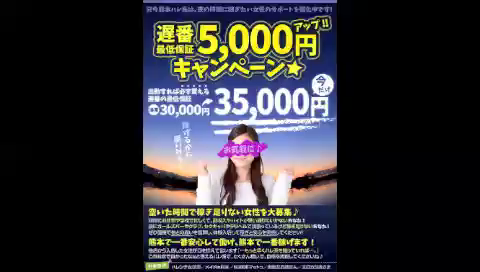 熊本DEマットっの求人動画