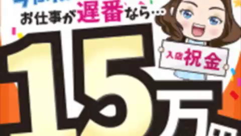 熊本DEマットっの求人動画