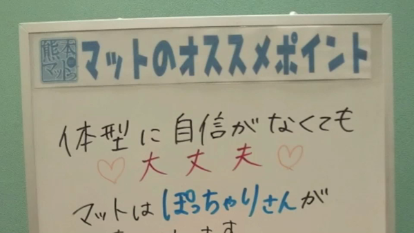 熊本DEマットっ(熊本ハレ系)のお仕事解説動画
