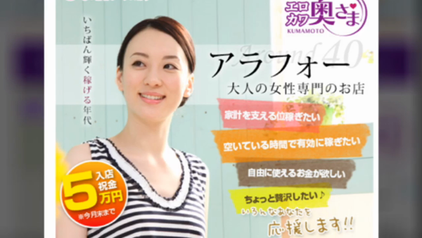 ウフフな40。ムフフな50。。(熊本ハレ系)のお仕事解説動画