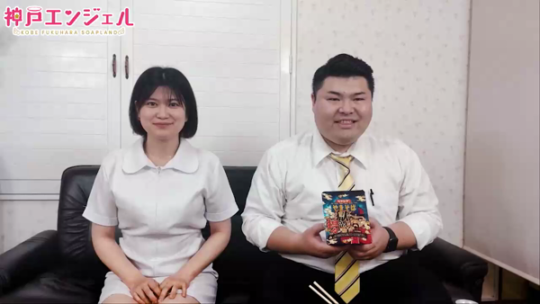 神戸エンジェルのお仕事解説動画