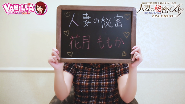 人妻の秘密の求人動画