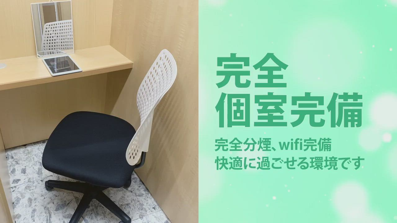 おもてなし妻のお仕事解説動画