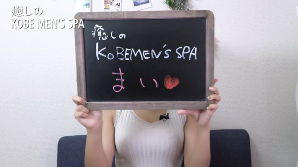癒しのKOBE MEN'S SPA(神戸メンズスパ)のお仕事解説動画