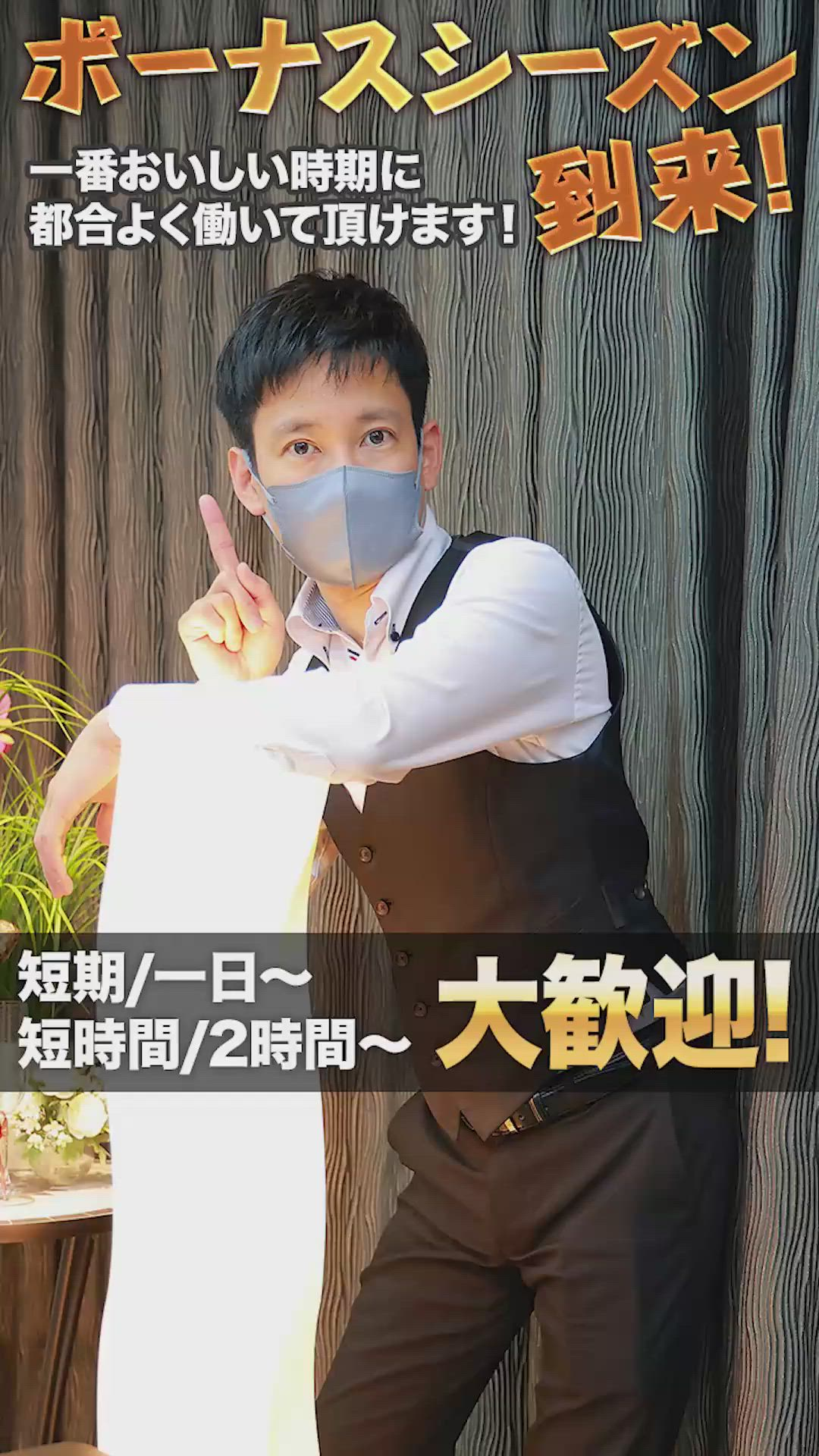 恋女房のお仕事解説動画