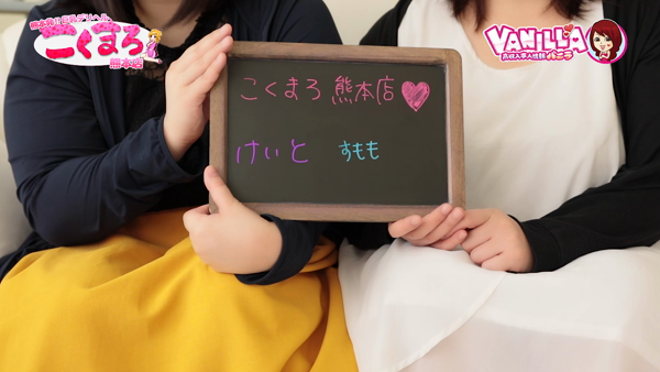 「こくまろ」熊本店のお仕事解説動画