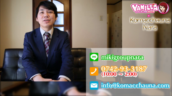 こまっちゃうな奈良(Komachauna Nara)の求人動画
