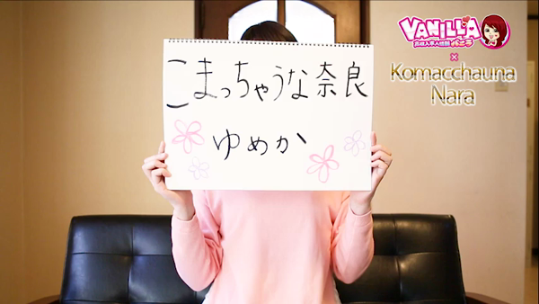 こまっちゃうな奈良(Komachauna Nara)の求人動画