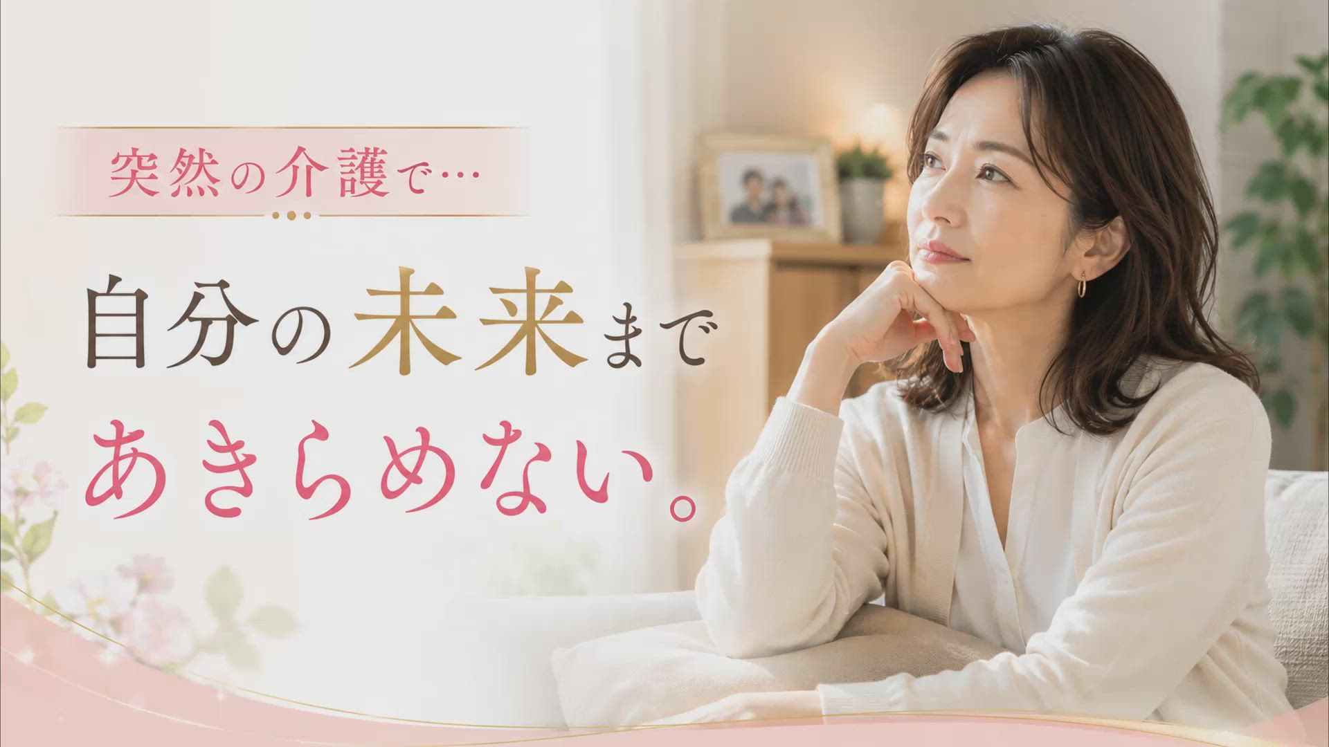 コマダムアデージョ谷9店（グローアップグループ）のお仕事解説動画