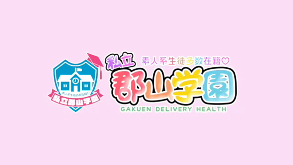 私立 郡山学園のお仕事解説動画