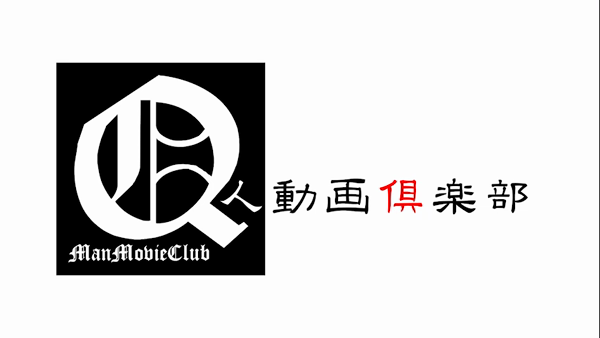 素人妻御奉仕倶楽部Hip's越谷店のお仕事解説動画