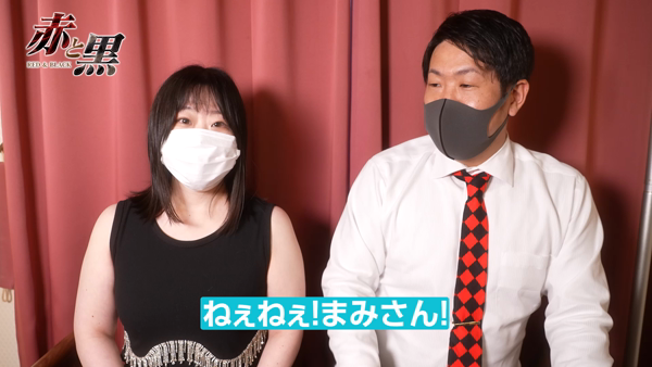 赤と黒～女と男の秘密倶楽部～のお仕事解説動画