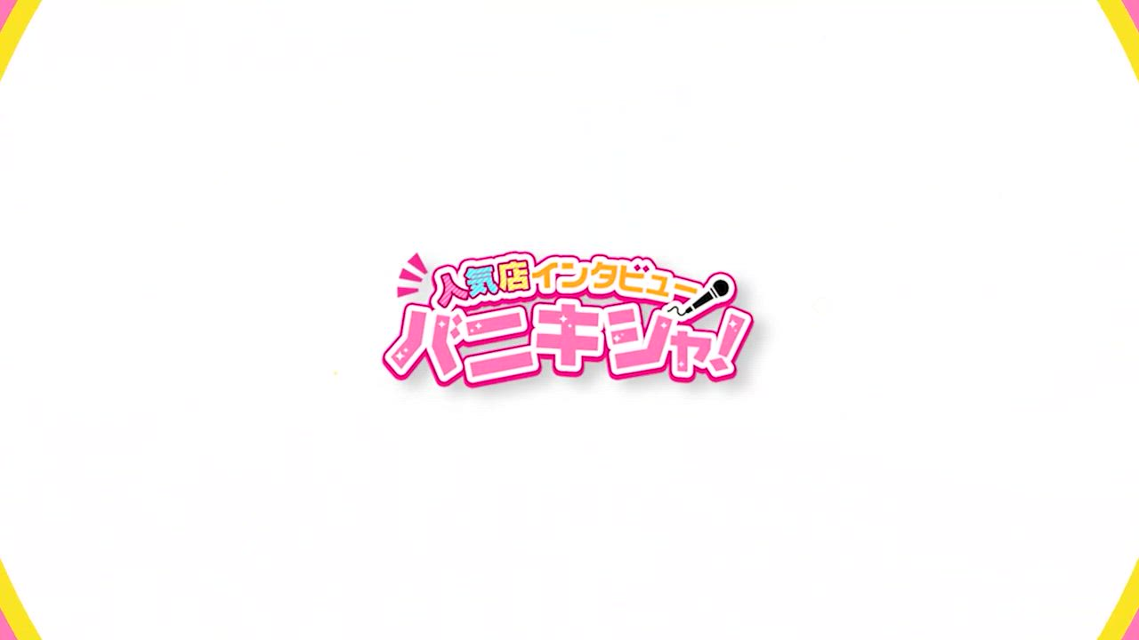 皇帝別館のお仕事解説動画