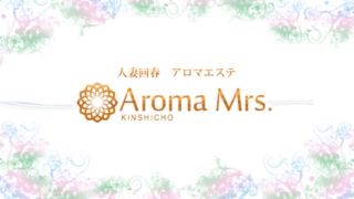錦糸町アロマミセスの求人動画