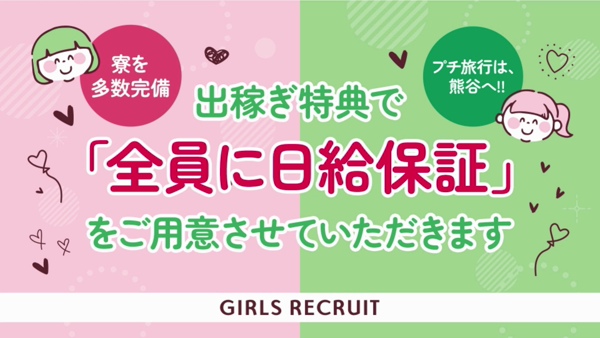 人妻ネットワーク 埼玉・熊谷編のお仕事解説動画