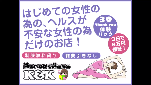 スポコスkunkakunkaの求人動画