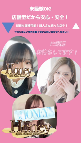 Honeyのお仕事解説動画