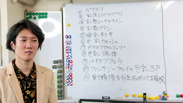 巨乳キャリア向上委員会のお仕事解説動画